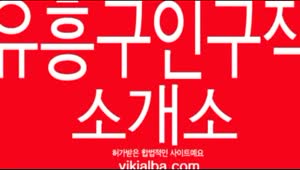 비키알바(www.vikialba.com),여우알바,캣알바,악녀알바,아가시알바,베스트알바 - FC2 Video